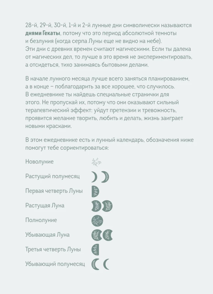 Ikdienas plānotājs - Horoskops 2025. gadam. Jaunava